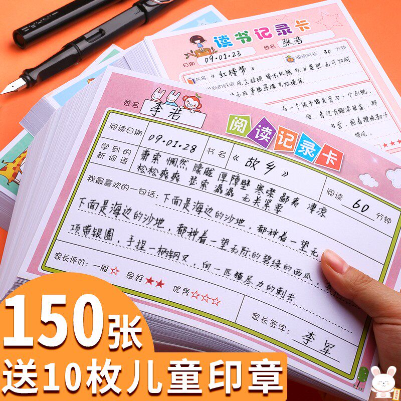 Reading Reading Beats Card Record Sheet Elementary School Students Playing Card Table Endorsement Reciting Record Card Good Sentences After Reading The Books After Reading Them