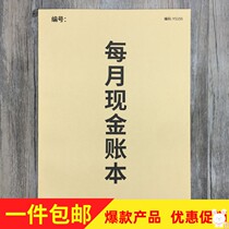 Business Records This Business Beauty House Daily Sales Daily Record ledger This multifunctional account details management This entry and exit