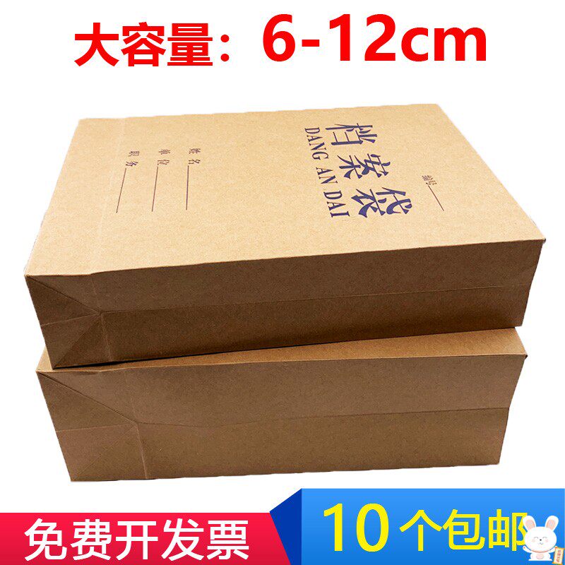Bill special seal bag title kraft paper archive bag large large capacity large file bag