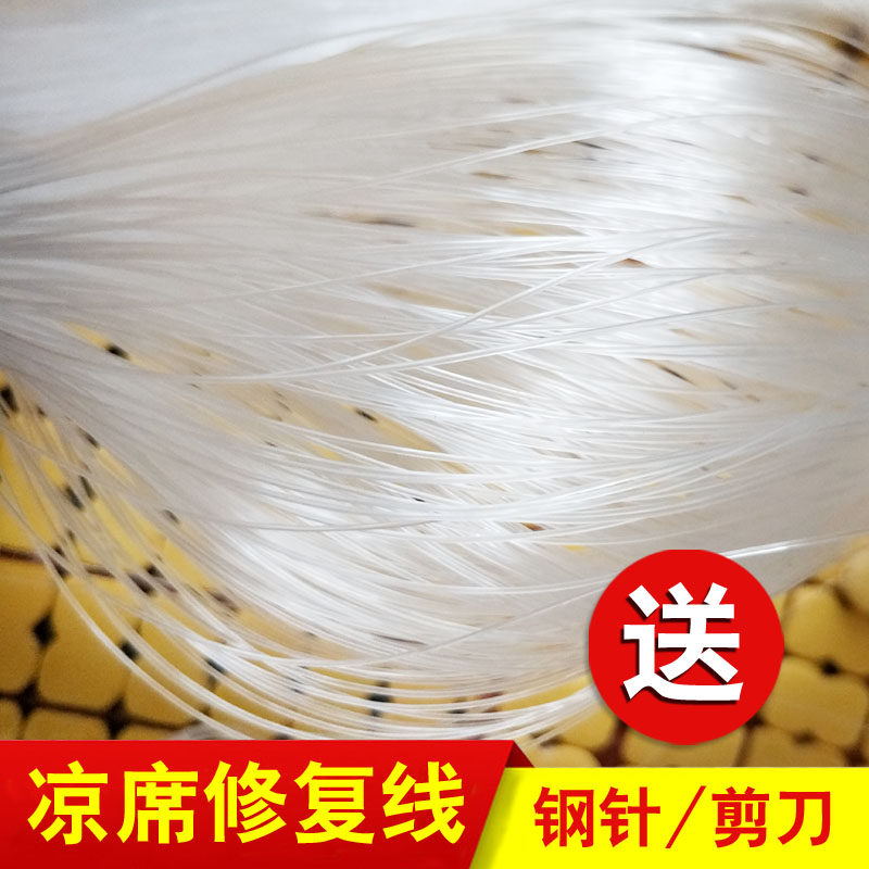 Mahjong mat self-woven rope Oxford line bamboo block mat repair line accessories repair sofa cushion bamboo mat repair