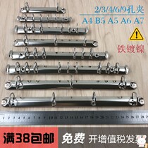 Loose-leaf binding ring strip clip ring strip button binding coil diy casual notebook paper sheet loose-leaf 6-hole iron ring buckle