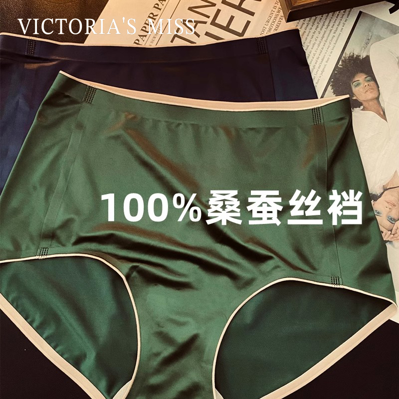 British Victoria's Miss Mulberry Silk Seamless Tummy Control Women's Underwear Classy New Satin Women's Underwear