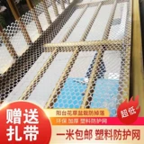 Балкона солнечная ванна сетчатая сетчатая утечка