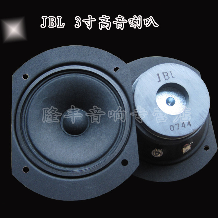 speaker jbl rm 10