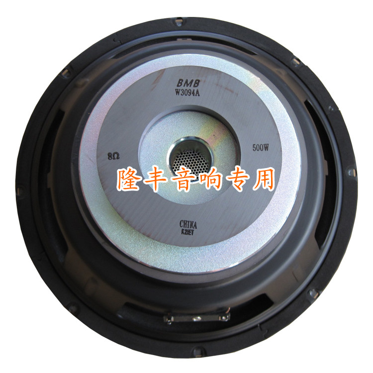 speaker bmb 12 inch