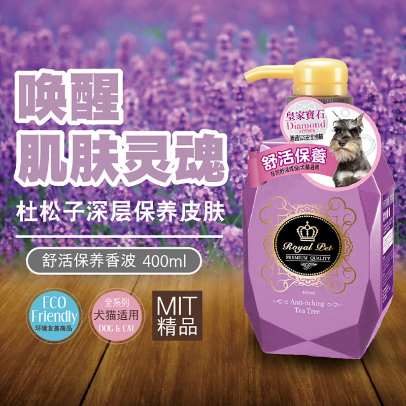 Taiwan Royalpet Royal Gem Shower Gel Dog Shampoo Pet Bath Liquid Hair Beautifying and Hair Care Conditioner for Cats and Dogs