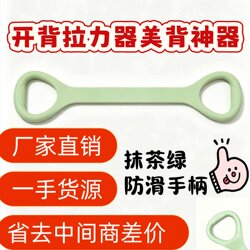 Silicone Figure-8 Resistance Band for Shoulder and Back Beautification, Home Yoga Back Training, Improves Rounded Shoulders and Hunchback, Fitness Strap for Women