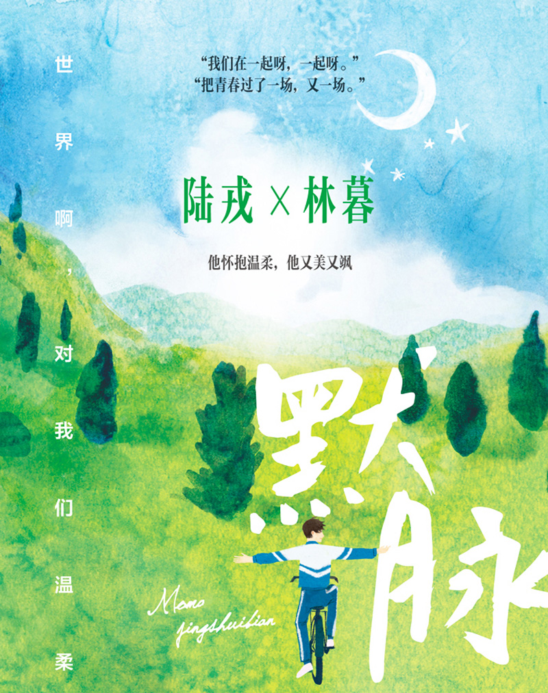 签名版书籍默脉静水边双男主全新力作木更木更木更作品青春都市情感小说畅销书 露天拍賣 签名版书籍默脉静水边双男主全新力作木更木更木更作品青春都市情感小说畅销书 露天拍賣
