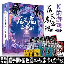 Genuine Ks Game 6 after the mystery of the devil helps him lemon tea with the script to kill ks game brain hole w Star Detective the same type of role-playing detective reasoning puzzle board game card social gathering interaction