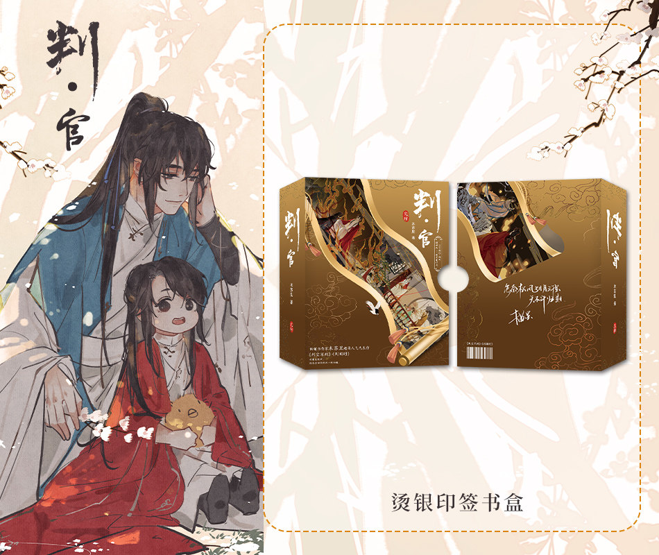 判官系列：木苏里的全新力作与法律视角的独特结合--淘宝好物网