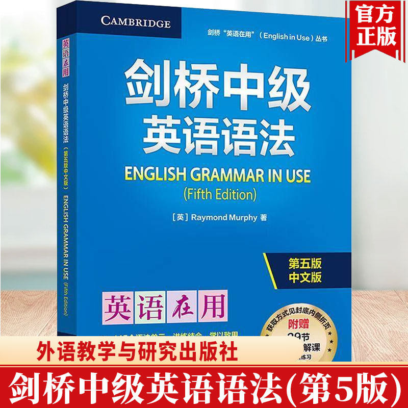 剑桥英语在用丛书套装(中文版共19册)English in use中国人向け 剑桥英语在用丛书套装(中文版共19册)English in use中国人向け