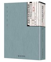 仪礼经传通解正绩编朱熹 礼仪中国古代《仪礼》研究古籍国学书籍