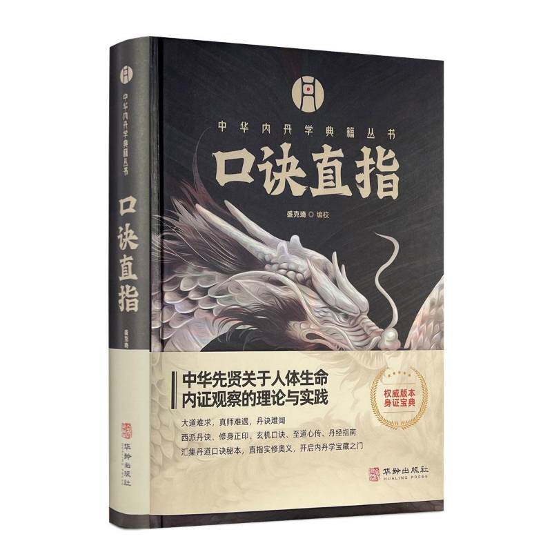 如何理解xian道口诀中的修炼诀窍?-两性健康-淘宝百科网
