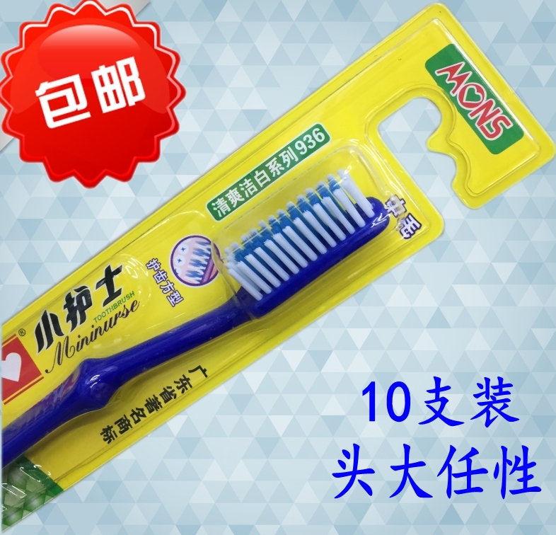 Little nurse toothbrush adult flat big head square head neutral partial hard hair household classic old-fashioned toothbrush 936