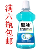  Full 6 bottles of Black sister mouthwash Plus care Quick clean mothproof clean Mint Fresh breath Portable pack 250ml