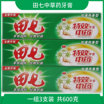  A set of 3 packs of Tianqi special herbal toothpaste Fluoride-free Qinghuo Herbal adult stain removal white mint toothpaste