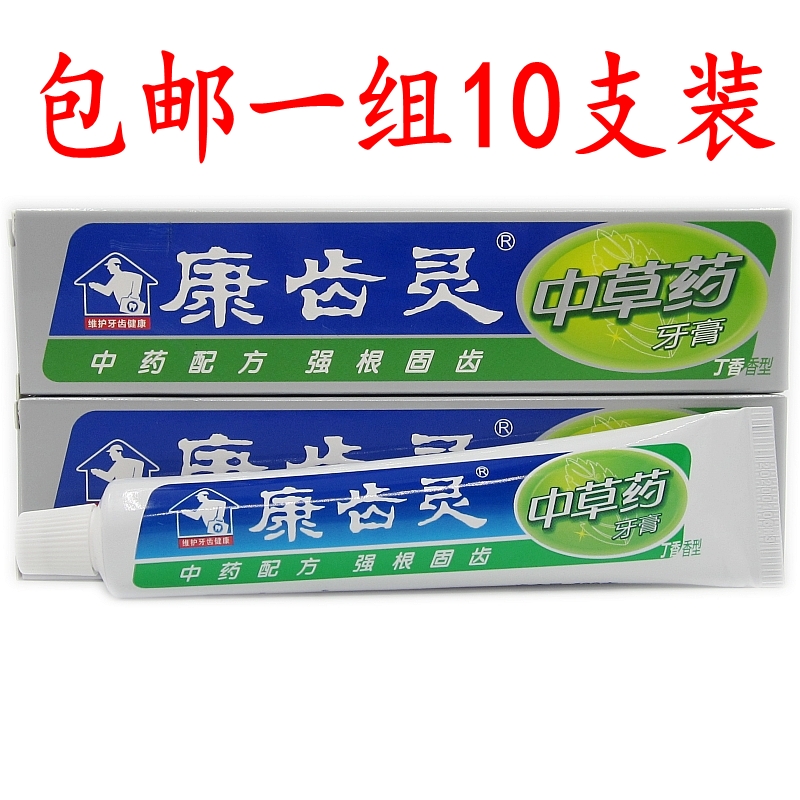10 Loaded Con Teeth Hearty Chinese Herbal Toothpaste 108 gr Adult Home Gums to Toothstain Clove Type Toothpaste-Taobao