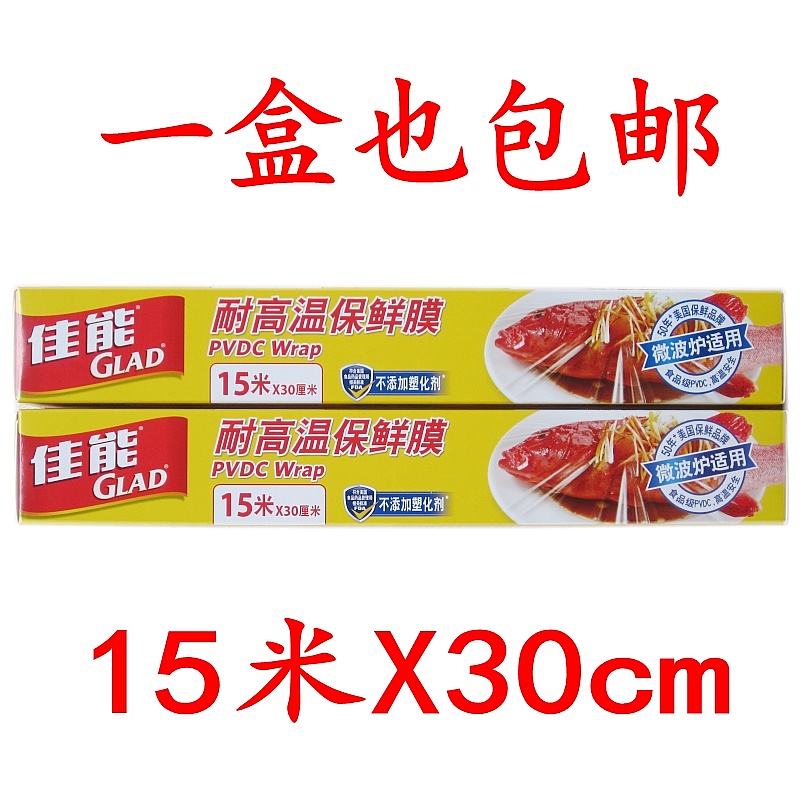 Canon High Temperature Preservation Film Microwave Refrigerator Dual-use Disposable Food Preservation Paper MW50