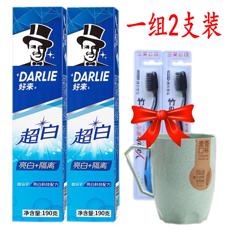 2 clothes good to black ultra white toothpaste bright white anti-tooth tooth adult home toothpaste delivered toothbrush gargling cup-Taobao