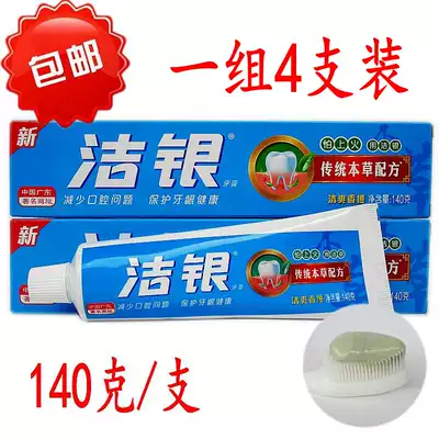 Jieyin toothpaste classic Chinese herbal medicine clear fire fresh breath adult herbal toothpaste 90g 140gX4