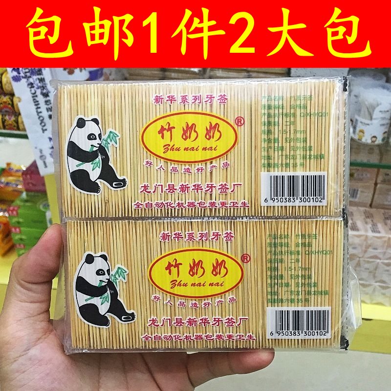 Longmen toothpick hotel restaurant household disposable double-headed double-pointed natural environmental protection bamboo toothpick 2 large bags