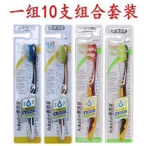  10 Olofei toothbrushes medium hair soft hair big head high density bristles gingival protection non-slip adult set toothbrush