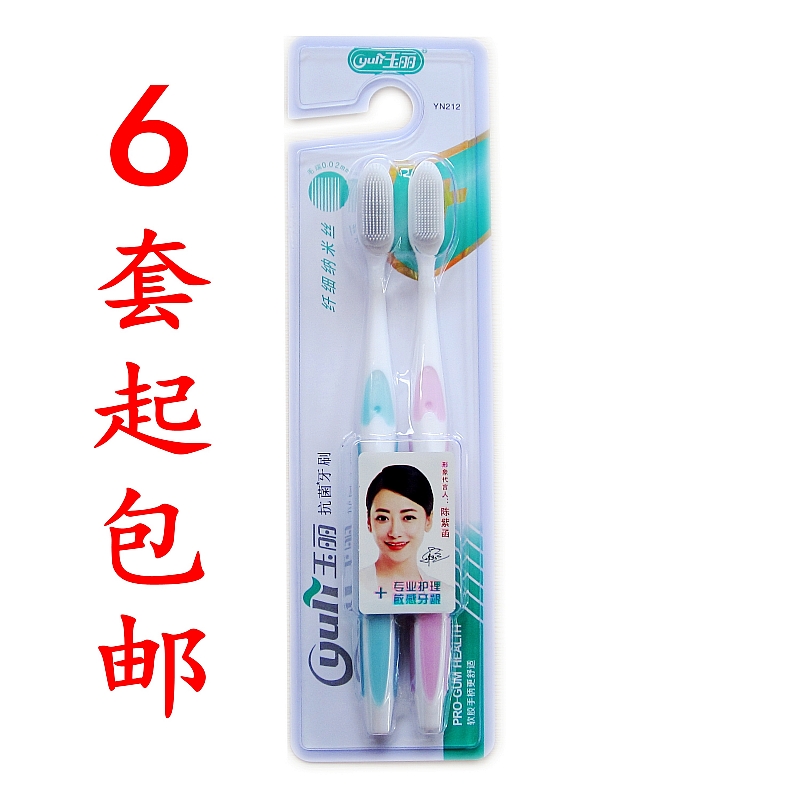 6 sets of jade nano soft hair toothbrushes anti-tooth blood cleaning Adult erotic dress Family dress 212-Taobao
