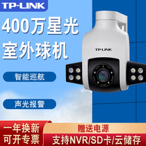 TPLINK outdoor wireless HD camera home wifi ball machine mobile phone remote monitor explosion-proof ipc633