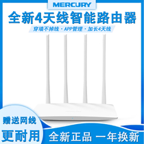  Mercury wireless router 300M 1200M 1900wifi6 home campus high-speed and stable without dropping 325R