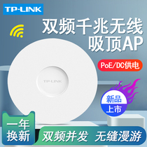  tp-link dual-band gigabit high-power ceiling type 1900M Commercial wireless ap Home wifi whole house 1907gc