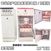 High and low pressure kit distribution cabinet Custom power cabinet street lamp lighting electric meter box control cabinet site switch distribution box