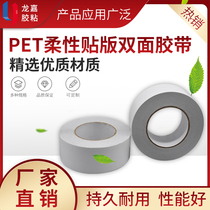 PET Flexible tape Flexible tape Anti - UV anti - aging and high viscosity