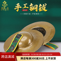 Copper cymbals Buddhist instruments percussion instruments Tibetan supplies Nepalese cymbals pure copper hafnium cymbals cymbals cymbals