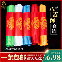 Hada Tibetan ornaments simulation simulation silk five color scarf gift ceremony eight auspicious Mongolia 2 6 m batch hair