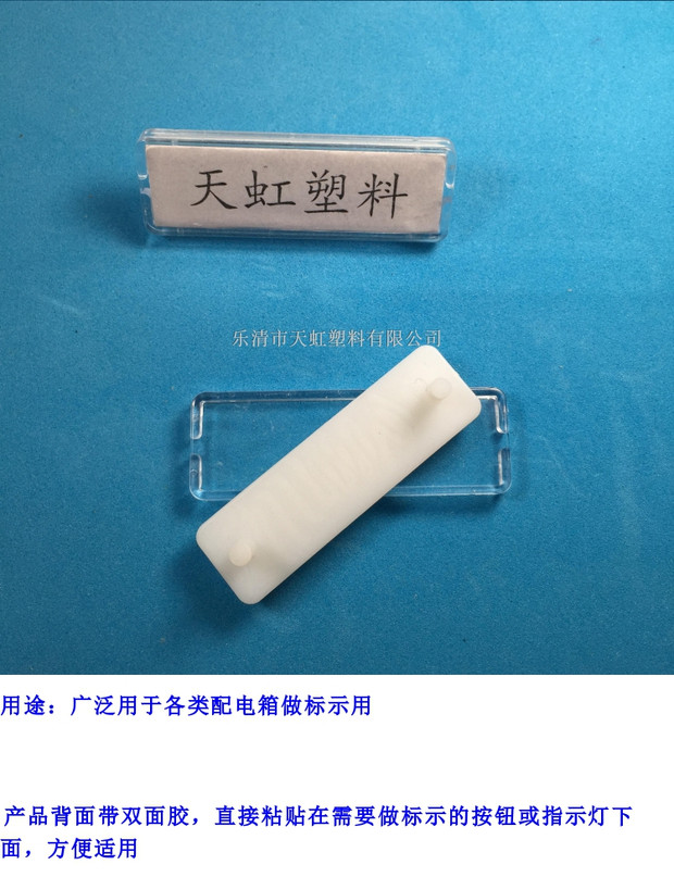 Hộp phân phối chân hộp dấu hiệu hộp nhận dạng hộp 17 * 55 hữu cơ hai lớp nhãn hộp nhận dạng hộp nhãn tên - Thiết bị đóng gói / Dấu hiệu & Thiết bị biển báo điện nguy hiểm
