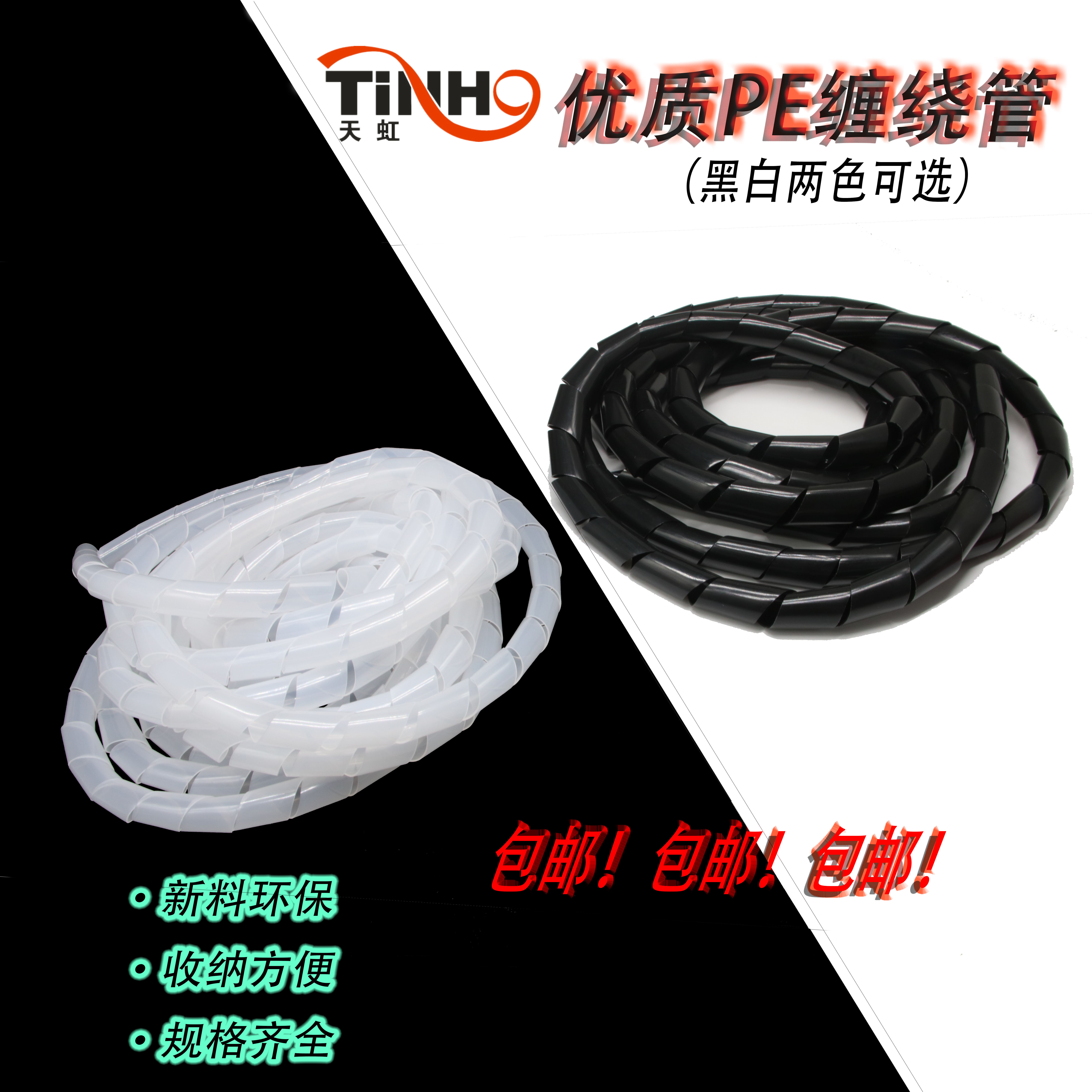  Winding tube WRAPPING tube Winding device Cable manager Hub wire harness PROTECTION belt DIAMETER 3-30MM