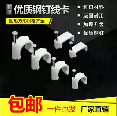 Clamping nail wire fixing steel nail clamping nail double nail U-shaped h buckle wire net route nail nail wall nail stud fixing nail