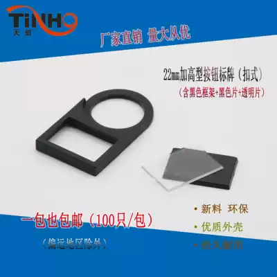 22mm reinforced back button sign distribution box switch indicator frame signal light sign sign frame