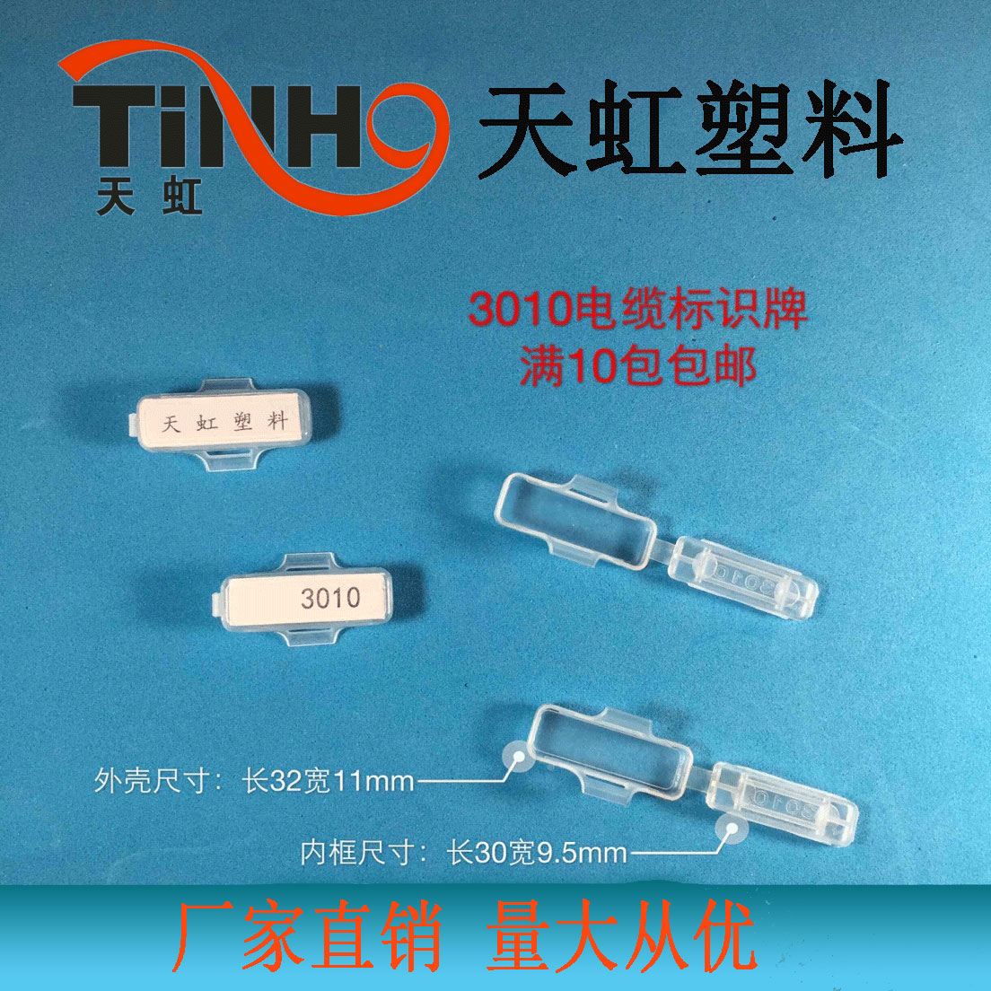 Environmental protection 3010 waterproof transparent cable logo box logo box cable tie logo listing wire label nameplate