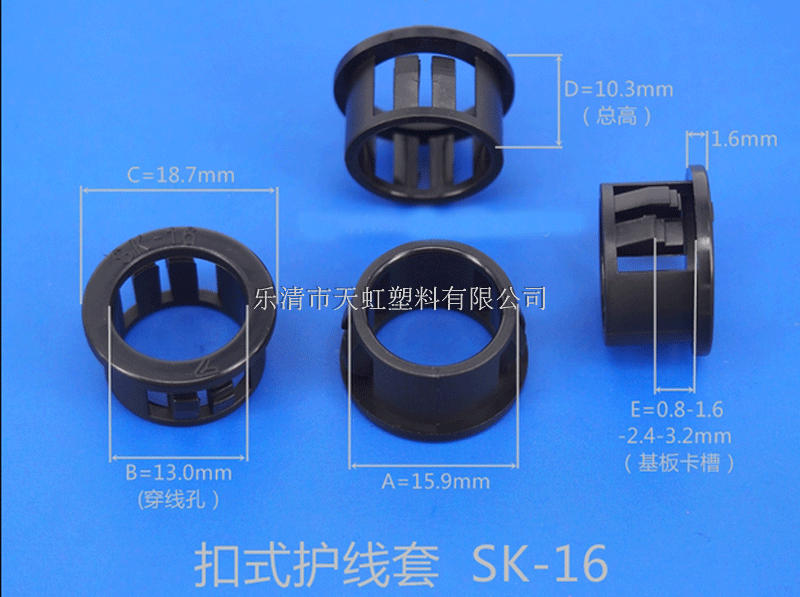 SK-16 plastic buckle-type nylon sheath outlet ring opening wire protection sheath sealed over the coil 500 pieces