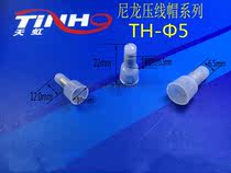 Rainbow copper tube crimping cap TH-φ5 quick terminal crimping cap crimping wire cap 1000 packs