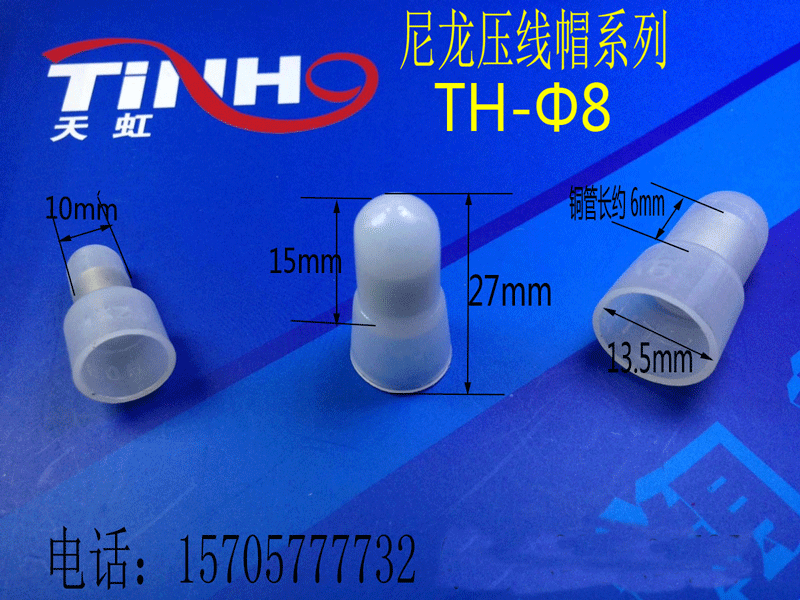 Rainbow plastic copper tube crimping cap TH-φ8 quick terminal crimping cap crimping cap 500 pieces