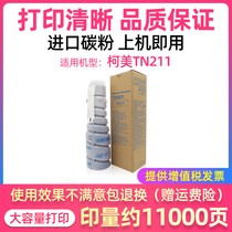 Xinyu for Konica Minolta 7728 Toner TN211 powder cartridge bizhub 250 282 toner cartridge