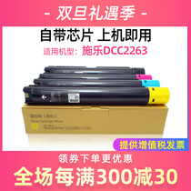 Xintian printing for Fuji Xerox 2263 five generations powder box DocuCentre-V C2263 Toner 2265 Toner