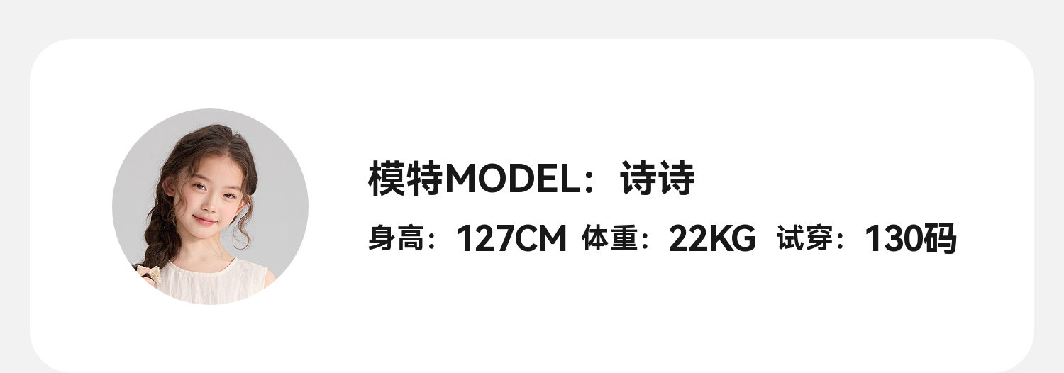 布丁哈鲁夏装童装女童透气上衣2026夏季新款儿童洋气简约甜美套装 — 23