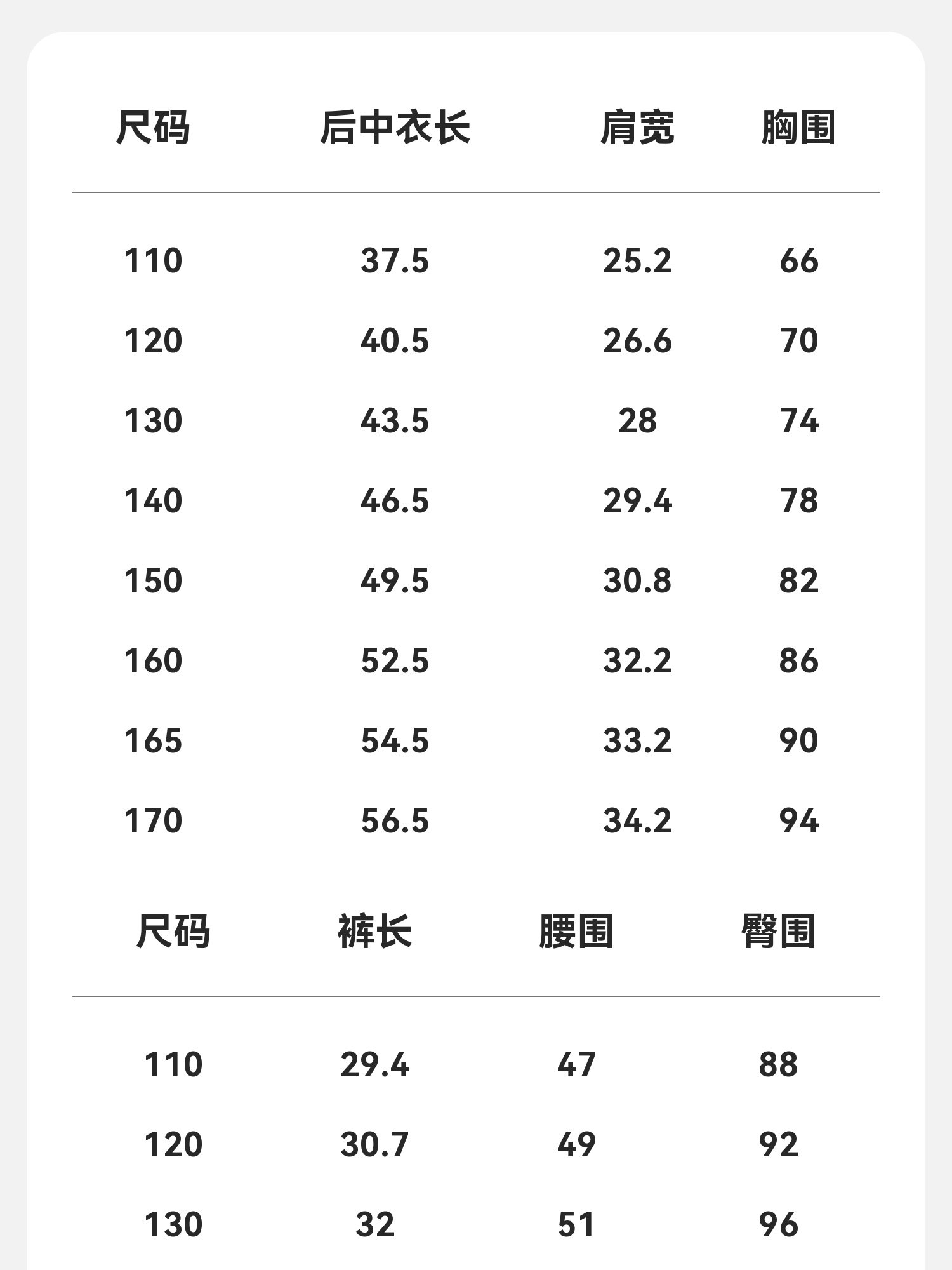 布丁哈鲁夏装童装女童透气上衣2026夏季新款儿童洋气简约甜美套装 — 17