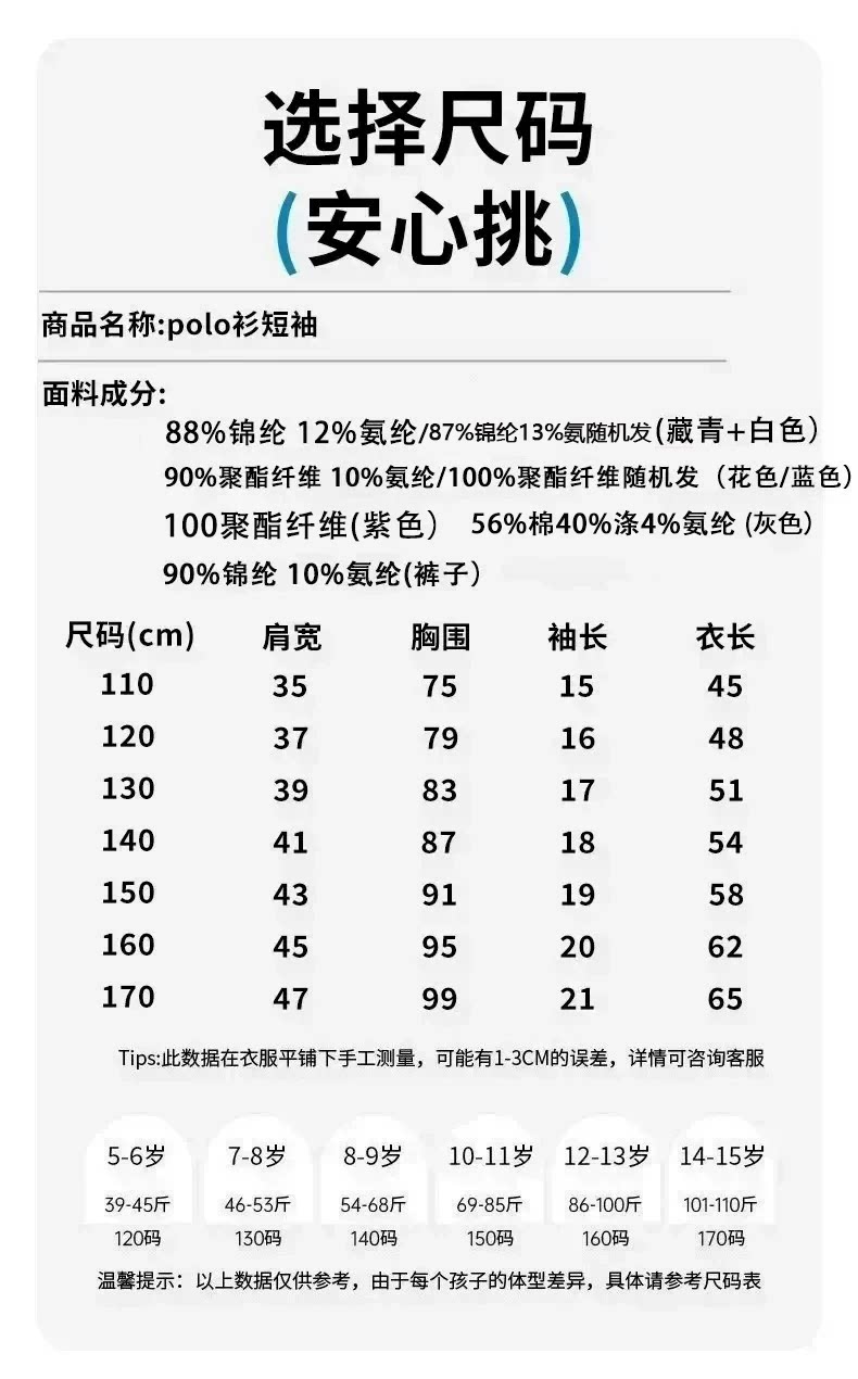 小猪班纳儿童polo衫男童凉感短袖T恤2026新款男大童翻领速干上衣W — 8