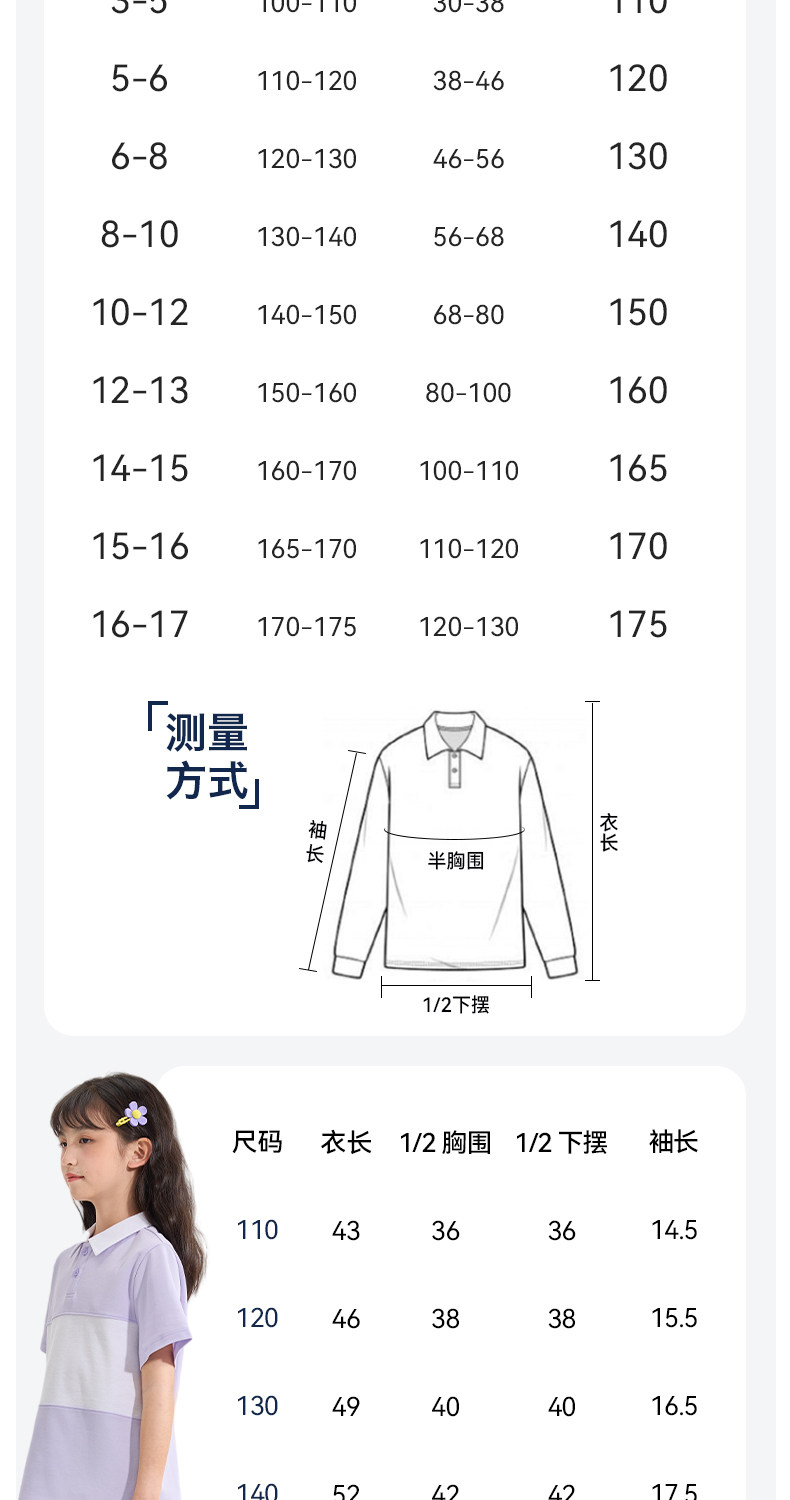 小猪班纳男童短袖t恤2026新款儿童polo衫男孩宽松白色翻领上衣PC — 36