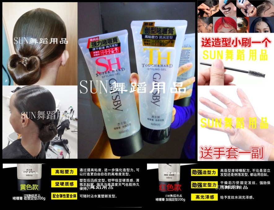 Professional dance Testing examination Competition Examination table performance Back-head No marks Gel Cream Stereotyped Latin dance Men and women General