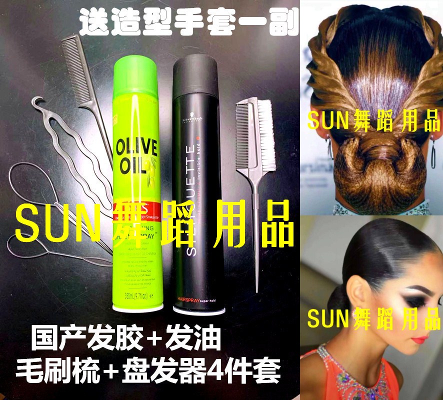 4 pieces suit Morden dance Latin dance Domestically Produced Black Hair Gel Dry dry hair Hairbrush Hair Brush Comb between Men and Women-Taobao
